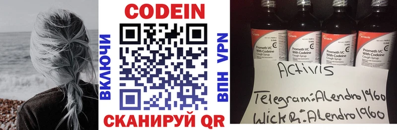 Кодеиновый сироп Lean Purple Drank  Купить закладки  Очёр 