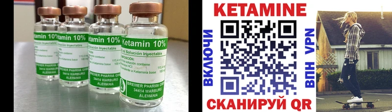 КЕТАМИН ketamine Очёр