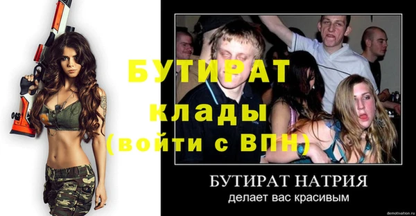 бутират Арсеньев