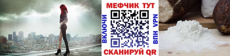 Мефедрон VHQ  Купить закладки  Очёр 