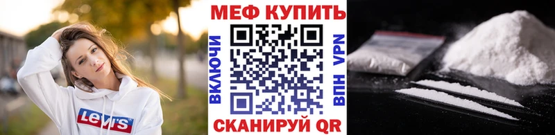 Меф мяу мяу кристаллы Очёр